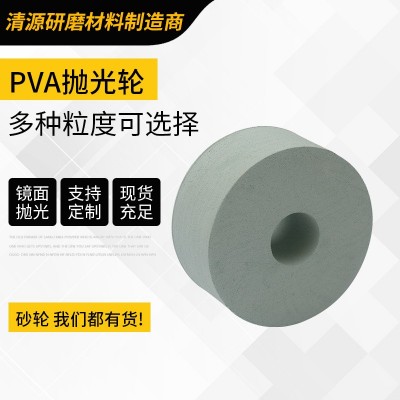 厂家供应PVA海绵抛光砂轮200*15 *32金属研磨镜面抛光海绵砂轮图3