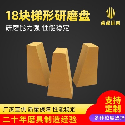 18块梯形研磨盘 铝板不锈钢抛光盘 树脂砂轮研磨盘厂家图5