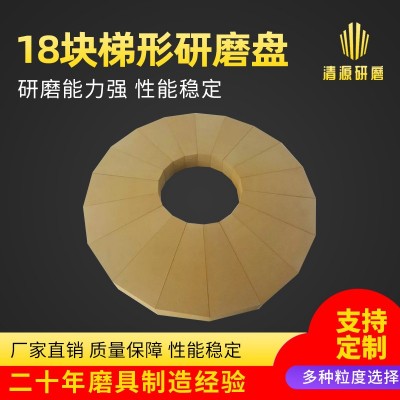 18块梯形研磨盘 铝板不锈钢抛光盘 树脂砂轮研磨盘厂家图2