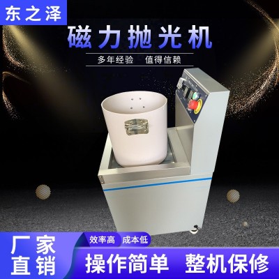 厂家供应3KG磁力抛光机研磨机 磁力通抛光机五金自动磁力抛光机图5