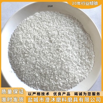 白刚玉16# 厂家销售 高纯度高效率高耐火度段砂 澄沐磨料