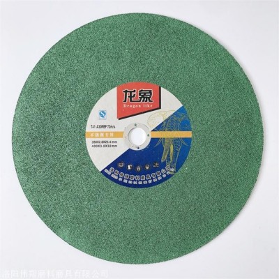 龙象350x2.8x25.4绿色锋利型不锈钢专用树脂切割片