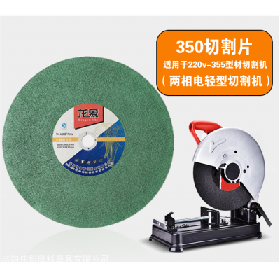 龙象350x2.8x25.4绿色锋利型不锈钢专用树脂切割片图2