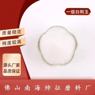 厂家供应白刚玉砂一级金刚砂粉抛光研磨喷砂材料白刚玉磨料图2