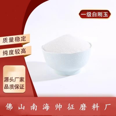 厂家供应白刚玉砂一级金刚砂粉抛光研磨喷砂材料白刚玉磨料
