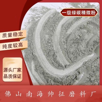 厂家现货绿碳化硅砂翡翠玉石玛瑙抛光粉研磨砂碳化硅微粉绿碳化硅图4