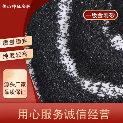 黑色金刚砂喷砂除锈抛光磨料 研磨加硬地坪沙 体育配重铁砂子图3