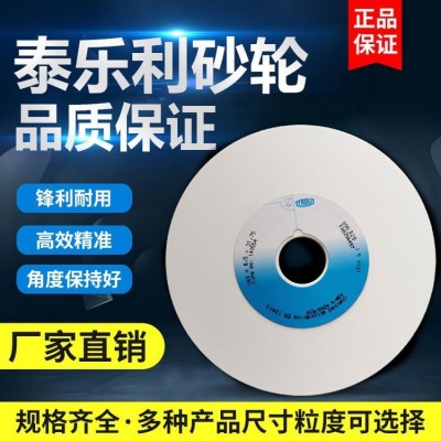 泰乐利砂轮 TYROLIT砂轮 倾角砂轮 泰诺利砂轮图2