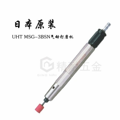 日本UHT气动机打磨 MSG-3BSN 风磨笔 气钻图4