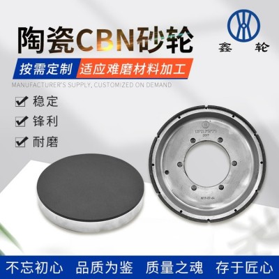 五金机电鑫轮 端面磨CBN砂轮陶瓷结合剂碳钢高速钢不锈钢铸铁磨削图5