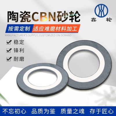 五金机电陶瓷CBN砂轮外圆磨轴承压缩机不锈钢碳钢铸铁高速钢图5