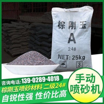 固定炉棕刚玉磨料二级砂24# 树脂砂轮砂 磁选物低铝含量不低于86%图2