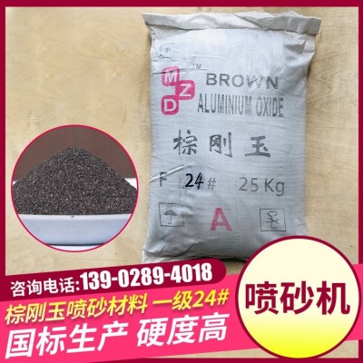 专业生产倾倒炉一级棕刚玉磨料F砂24# 现货销售金刚砂喷砂机砂料图2