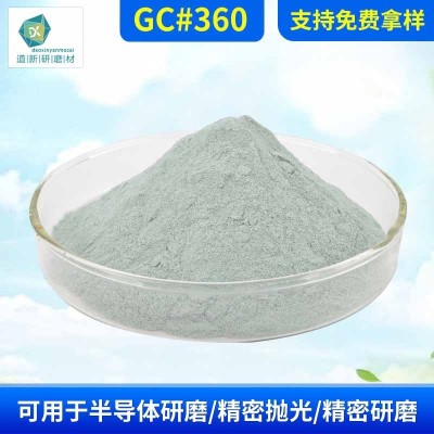 GC#360绿碳化硅微粉一级磨料喷砂打磨砂抛光砂金刚砂金属去毛刺图3