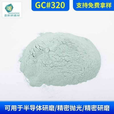 绿碳化硅微粉GC#320 翡翠玉石抛光粉 研磨涂料用抛光砂打磨砂图5