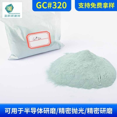 绿碳化硅微粉GC#320 翡翠玉石抛光粉 研磨涂料用抛光砂打磨砂图4