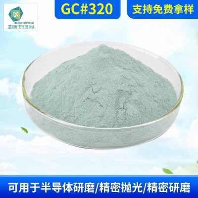 绿碳化硅微粉GC#320 翡翠玉石抛光粉 研磨涂料用抛光砂打磨砂图3