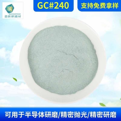 道新高纯GC#240绿碳化硅粉末 超细金刚砂科研实验研磨耐材用磨料图3