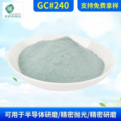 道新高纯GC#240绿碳化硅粉末 超细金刚砂科研实验研磨耐材用磨料图2