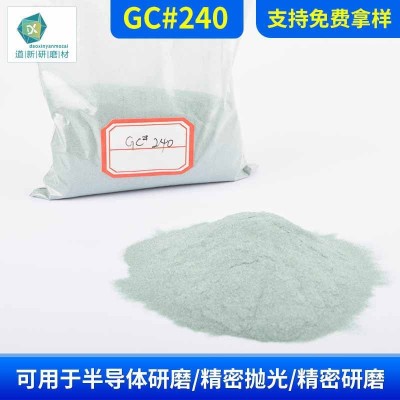 道新高纯GC#240绿碳化硅粉末 超细金刚砂科研实验研磨耐材用磨料图5
