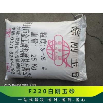 白刚玉号砂F150 F180 F200 F220 F240 F325 优质商品 现货图3