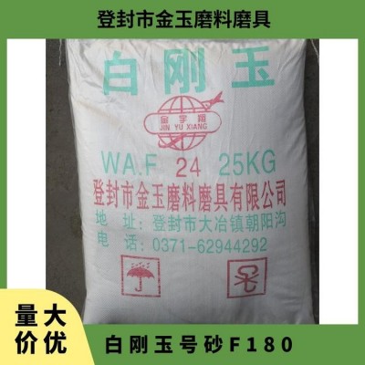 白刚玉号砂F150 F180 F200 F220 F240 F325 优质商品 现货图2