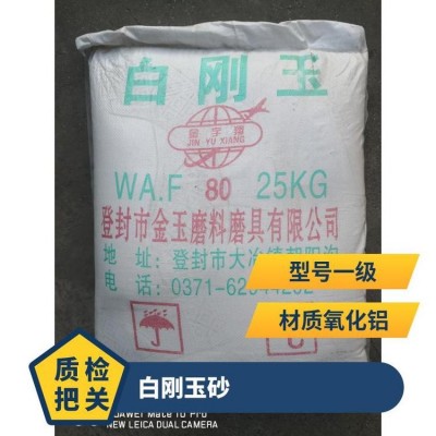 白刚玉号砂F150 F180 F200 F220 F240 F325 优质商品 现货图5