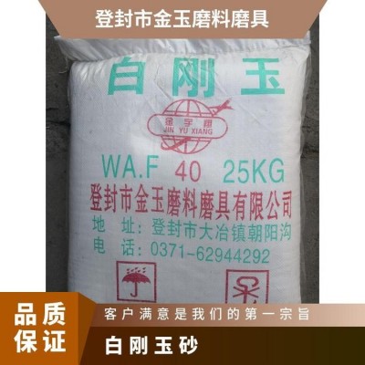 白刚玉号砂F150 F180 F200 F220 F240 F325 优质商品 现货图4