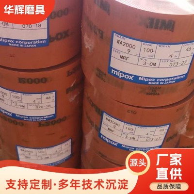 华辉磨具 精密研磨料 砂带 工业轧辊氧化铭抗填塞图4