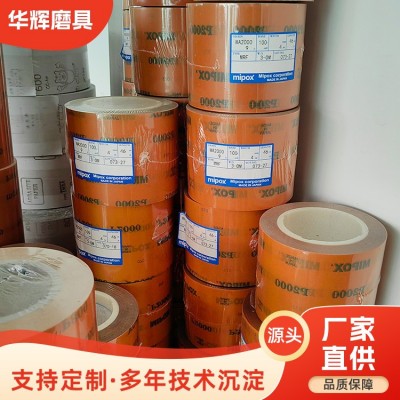 精密抛光带 研磨卷砂带抛光研磨料 陶瓷合金辊轴砂带图5