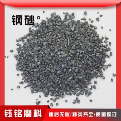 不锈钢砂 硬度高喷砂机磨料金属高强度高韧性 可定制规格图2
