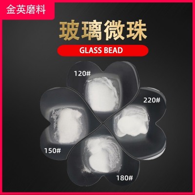 金英玻璃微珠砂厂家 五金喷砂喷丸处理专用 美缝剂填充玻璃微珠图3