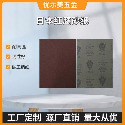超强耐水，耐油脂模具抛光日本红鹰KOVAX砂纸图4