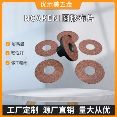 锋利、使用不易脱落圆型30MM直径圆盘NCAKENI圆砂布片图5