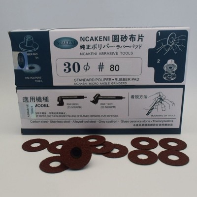 锋利、使用不易脱落圆型30MM直径圆盘NCAKENI圆砂布片