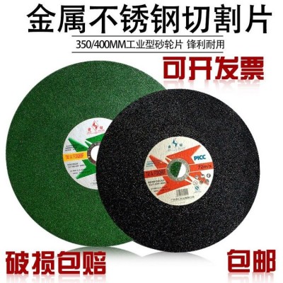 切割片100角磨机高速锯金属专用磨光打磨超薄沙树脂手砂轮片
