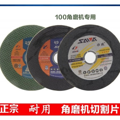 切割片100角磨机高速锯金属专用磨光打磨超薄沙树脂手砂轮片图5