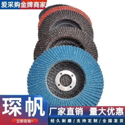 千叶轮打磨头带柄页轮砂纸砂布千叶 轮金属木材电动抛光打磨砂轮图4
