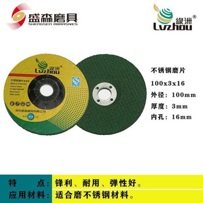 绿洲切割片 不锈钢锯片不发黑100角磨机砂轮片图4