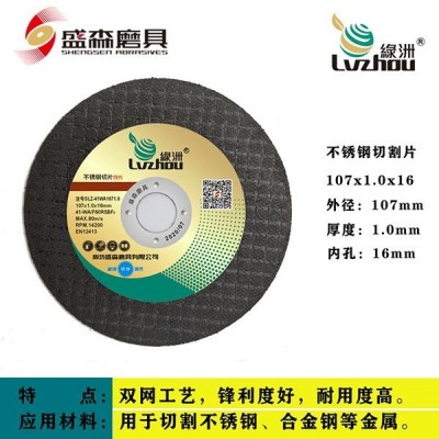 绿洲切割片 不锈钢锯片不发黑100角磨机砂轮片图3