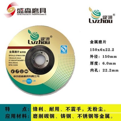 绿洲切割片 不锈钢锯片不发黑100角磨机砂轮片图2