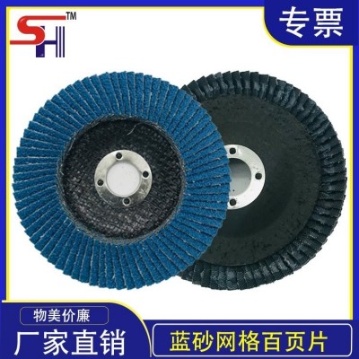 煅烧兰砂百页片 平面砂布轮 金属打磨片百叶片抛光轮图5