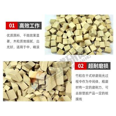 干抛竹粒竹片竹子抛光磨料木滚筒专用锌铝铜合金干式镜面抛光材料图5