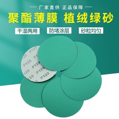 ZSCAT5寸聚酯薄膜圆形绿砂纸水磨植绒圆盘自粘干磨砂纸片抛光打磨图5