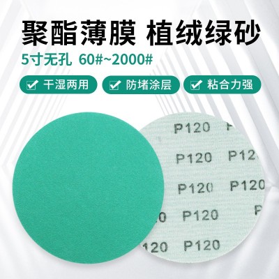 ZSCAT5寸聚酯薄膜圆形绿砂纸水磨植绒圆盘自粘干磨砂纸片抛光打磨图4