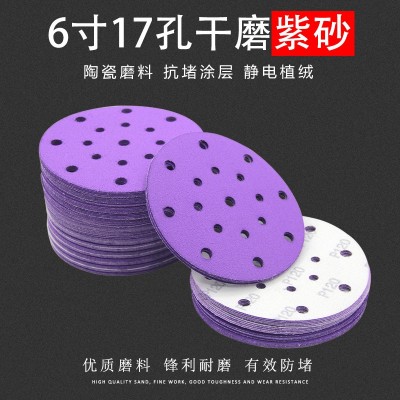 ZSCAT6寸17孔植绒圆盘紫砂纸干磨汽车腻子漆面打磨抛光砂碟沙纸片图5