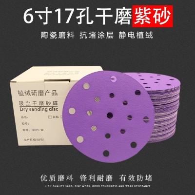 ZSCAT6寸17孔植绒圆盘紫砂纸干磨汽车腻子漆面打磨抛光砂碟沙纸片图3