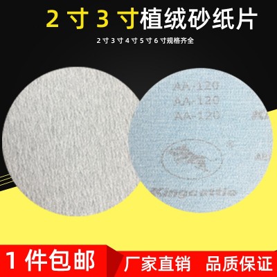 5寸金牛植绒砂纸片墙面腻子木工打磨自粘圆形家具金属抛光沙皮纸图3