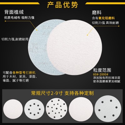 5寸金牛植绒砂纸片墙面腻子木工打磨自粘圆形家具金属抛光沙皮纸图4