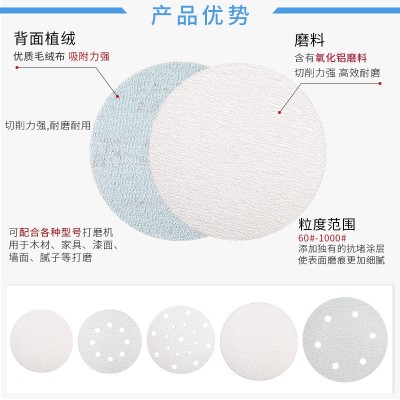 5寸金牛植绒砂纸片墙面腻子木工打磨自粘圆形家具金属抛光沙皮纸图5